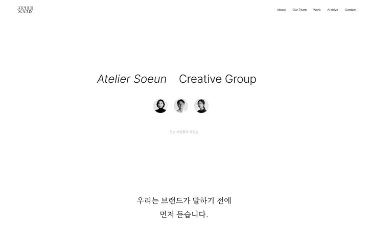 ATELIER SOEUN PC 화면