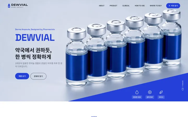DEWVIAL PC 화면