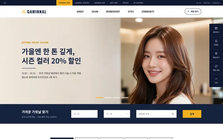 GAWINNAL PC 화면