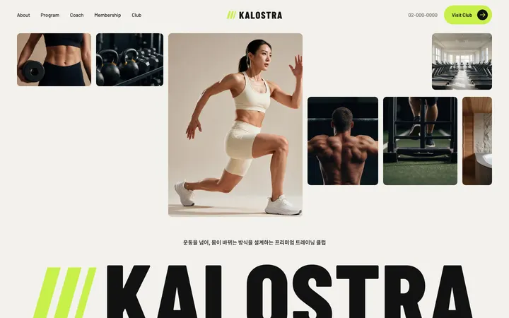 KALOSTRA PC 화면
