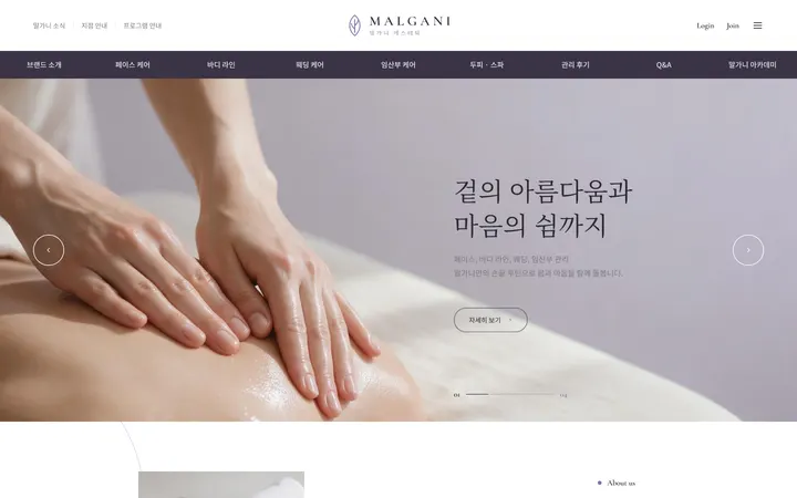 MALGANI PC 화면