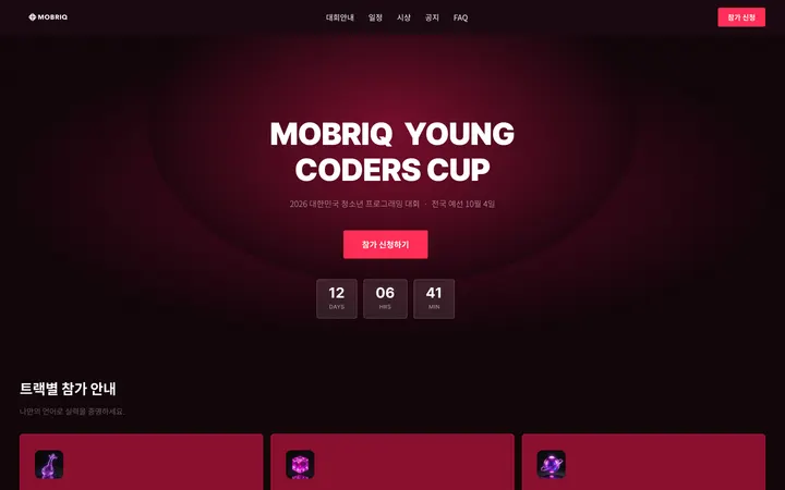 MOBRIQ PC 화면