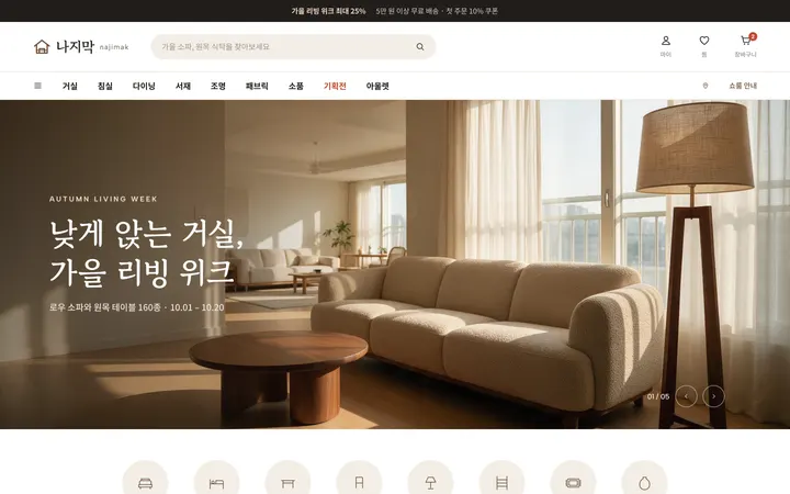 NAJIMAK PC 화면