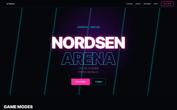 NORDSEN PC 화면