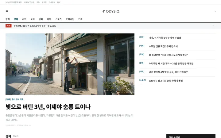 ODYSIQ PC 화면