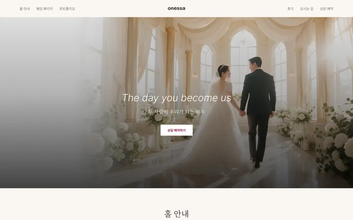 ONESSA PC 화면