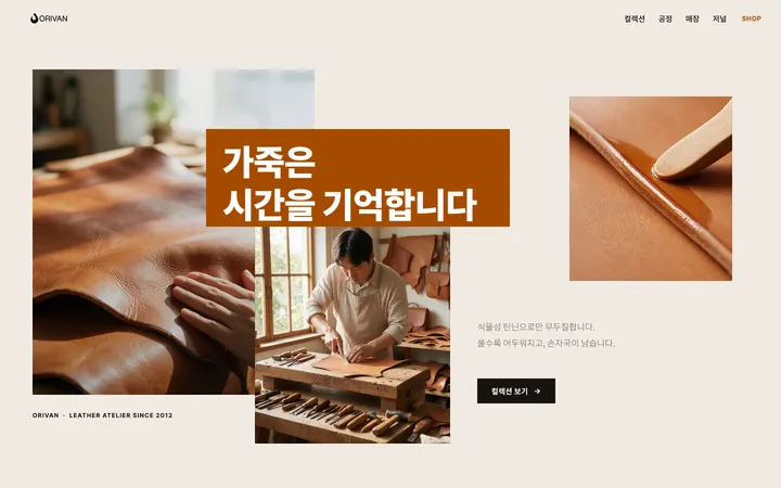 ORIVAN PC 화면