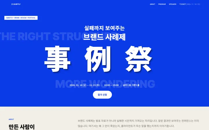QUBITLY PC 화면