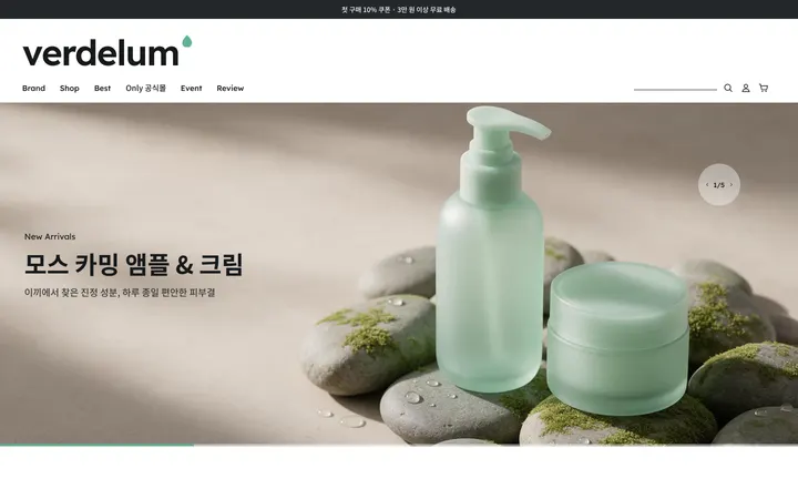 VERDELUM PC 화면
