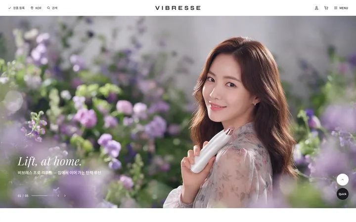 VIBRESSE PC 화면