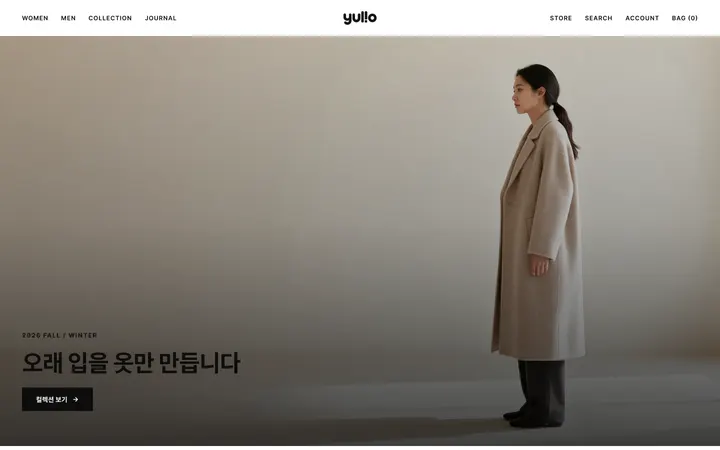 YULLO PC 화면