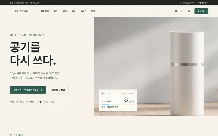 ZENFRAME PC 화면