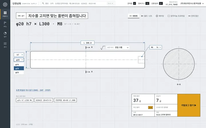 단면상회 DANMYEON SUPPLY
