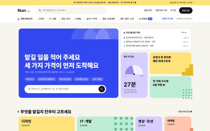 일칸 ILKAN