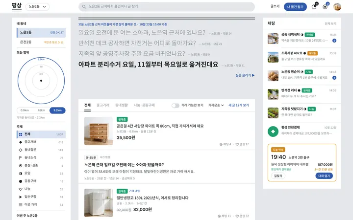 평상 PYEONGSANG