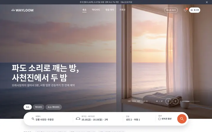웨이룸 WAYLOOM