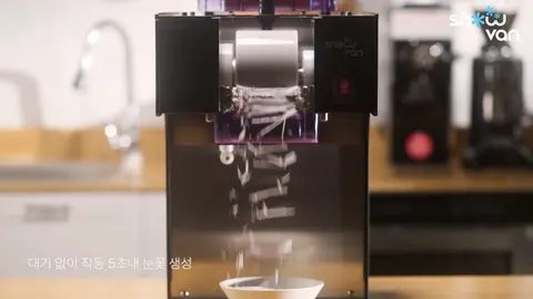 스노우반 눈꽃빙수 브랜드 영상
