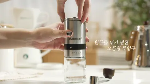 우도상역 Baristar 커피 그라인더 제품 홍보 영상
