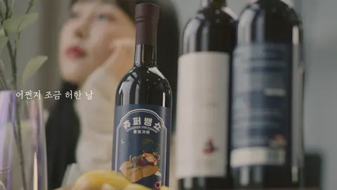 츄퍼뱅쇼 브랜디드 영상