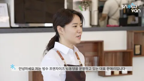 빙동댕카페 인터뷰