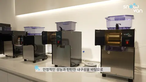 스노우반 관계자 인터뷰 1편