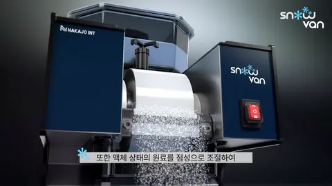 스노우반 관계자 인터뷰 2편